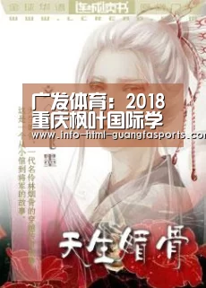 广发体育