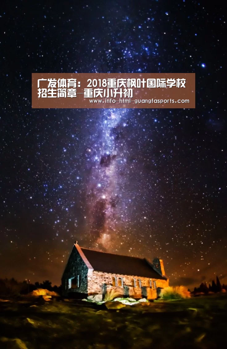 广发体育app
