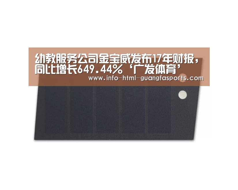 广发体育app