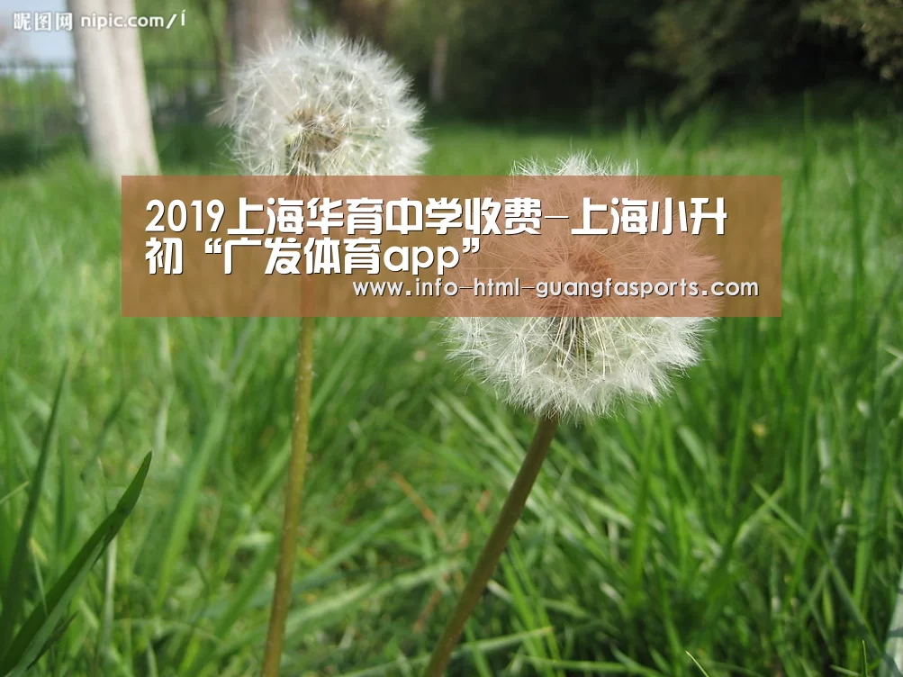 广发体育app