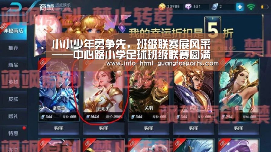 小小少年勇争先,班级联赛展风采——中心路小学足球班级联赛圆满结束_广发体育(图2) 广发体育