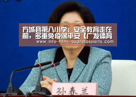 广发体育app